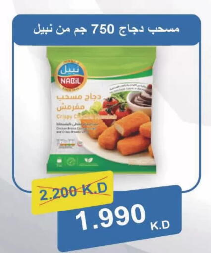 available at Coop-West  in الكويت - مدينة الكويت