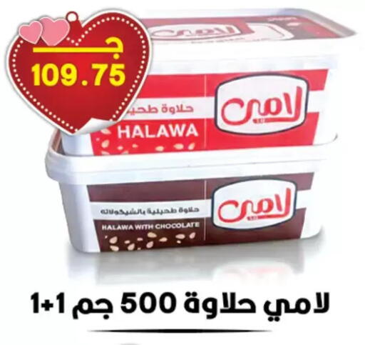 available at Hyper El Qudse in Egypt - Cairo