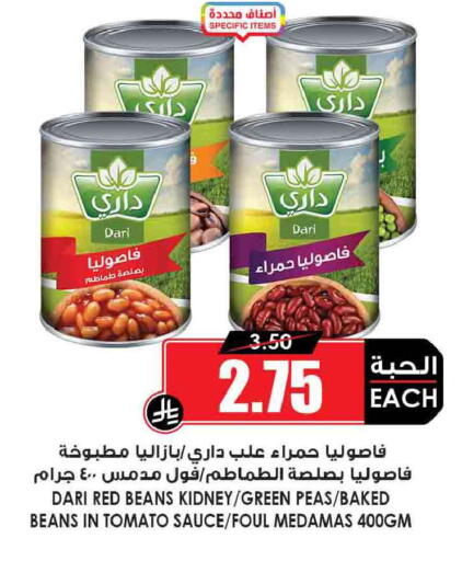 Peas Tomato available at أسواق النخبة in مملكة العربية السعودية, السعودية, سعودية - جدة