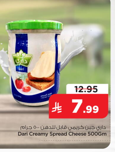 available at نستو in مملكة العربية السعودية, السعودية, سعودية - الخبر‎