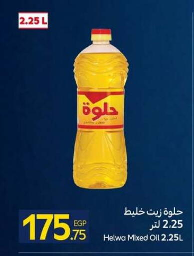 available at Carrefour  in Egypt - Cairo