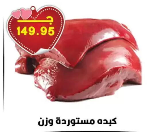 available at Hyper El Qudse in Egypt - Cairo