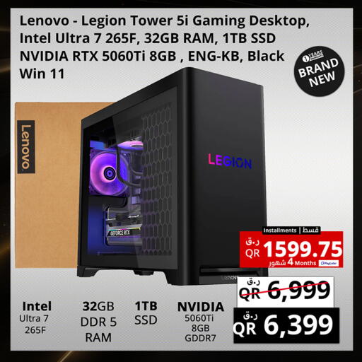 available at برستيج كمبيوتر in قطر - الشمال