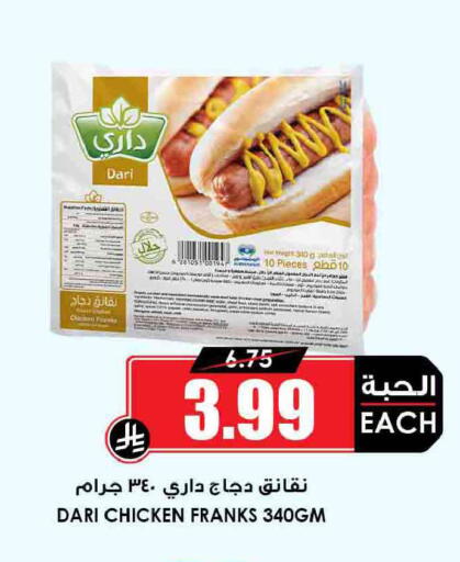 available at أسواق النخبة in مملكة العربية السعودية, السعودية, سعودية - المجمعة