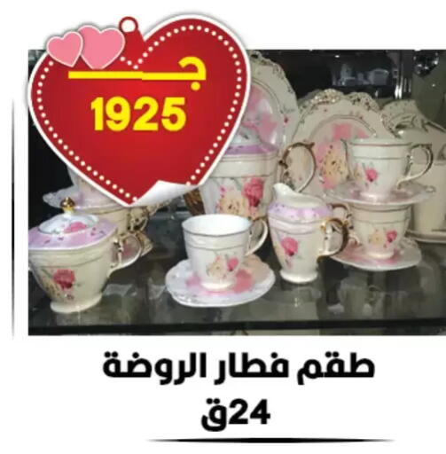 available at هايبر القدس in Egypt - القاهرة