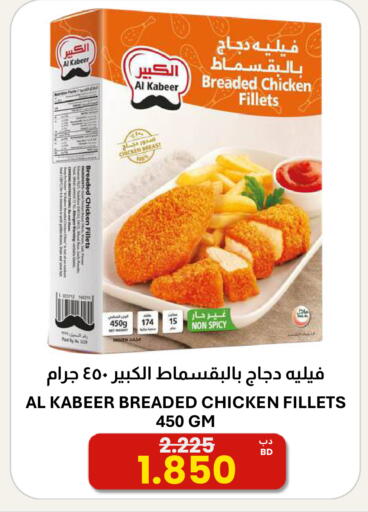 available at مالتي ماركت in البحرين