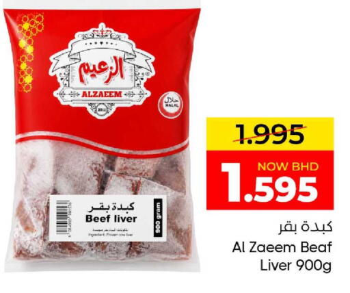 available at مركز دي تو دي للتخفيضات in البحرين