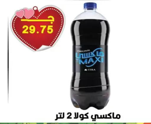available at Hyper El Qudse in Egypt - Cairo