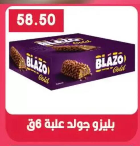 available at Hyper El Qudse in Egypt - Cairo