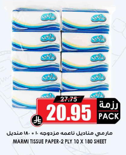 available at أسواق النخبة in مملكة العربية السعودية, السعودية, سعودية - المجمعة