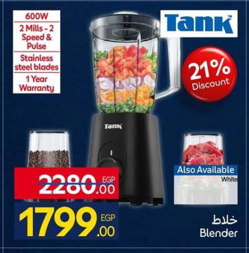 available at كارفور in Egypt - القاهرة