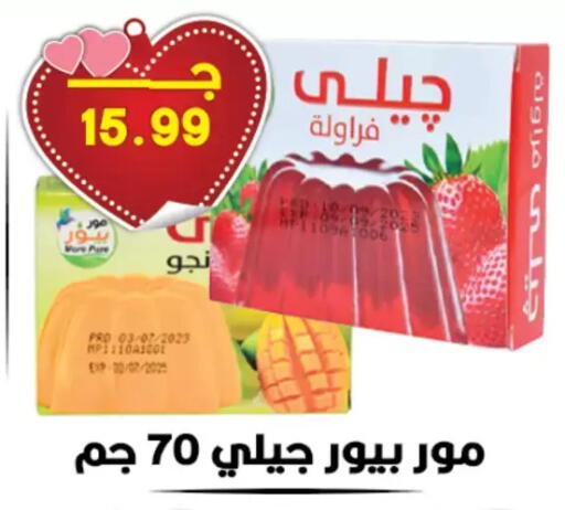 available at Hyper El Qudse in Egypt - Cairo