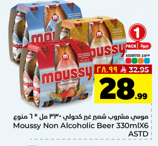Strawberry available at Hyper Al Wafa in KSA, Saudi Arabia, Saudi - Al-Kharj