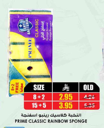 available at أسواق النخبة in مملكة العربية السعودية, السعودية, سعودية - المجمعة