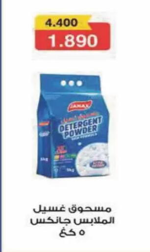 available at Coop-West  in الكويت - مدينة الكويت