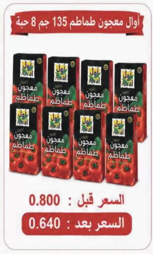 available at Coop-West  in الكويت - مدينة الكويت