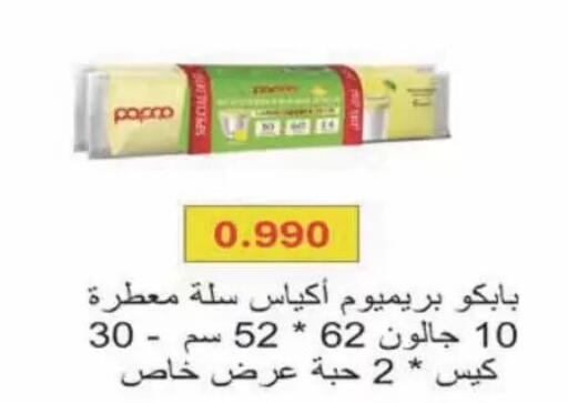 available at Coop-West  in الكويت - مدينة الكويت