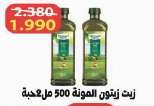 available at Coop-West Abdullah Al Mubarak in Kuwait - Kuwait City