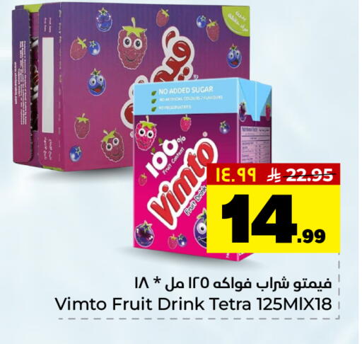 available at هايبر الوفاء in مملكة العربية السعودية, السعودية, سعودية - الرياض