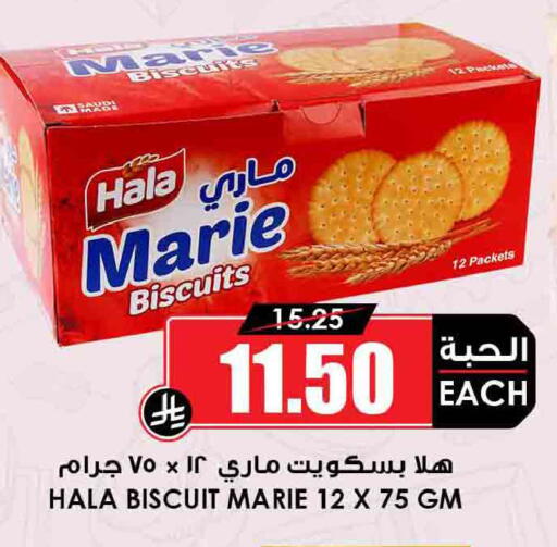 available at أسواق النخبة in مملكة العربية السعودية, السعودية, سعودية - عرعر