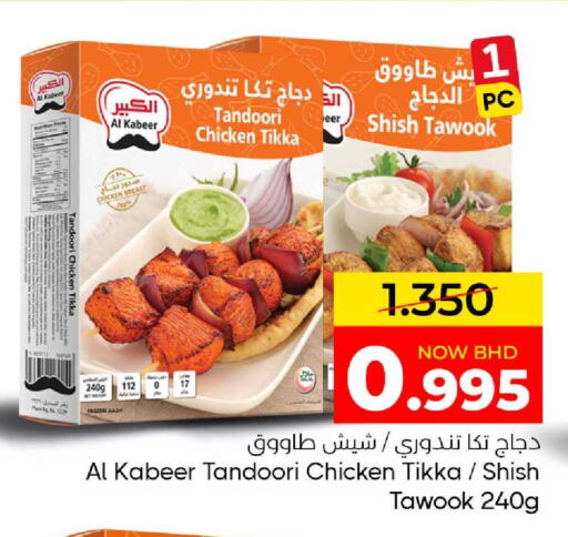 available at مركز دي تو دي للتخفيضات in البحرين