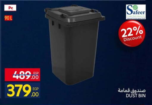 available at كارفور in Egypt - القاهرة