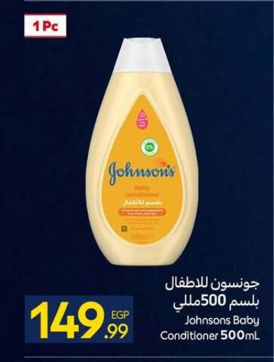 available at كارفور in Egypt - القاهرة