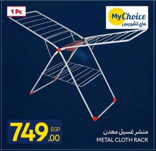 available at كارفور in Egypt - القاهرة