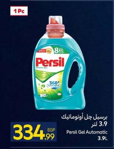 available at كارفور in Egypt - القاهرة