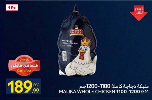 available at كارفور in Egypt - القاهرة
