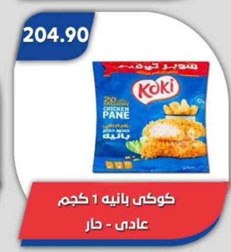 available at Bassem Market in Egypt - Cairo
