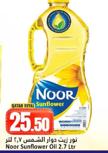 available at Dana Hypermarket in Qatar - Umm Salal