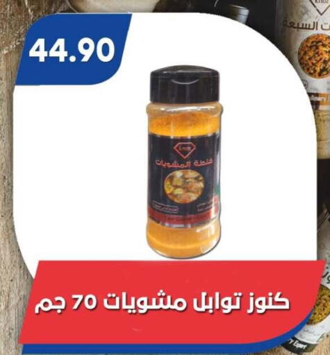 available at Bassem Market in Egypt - Cairo