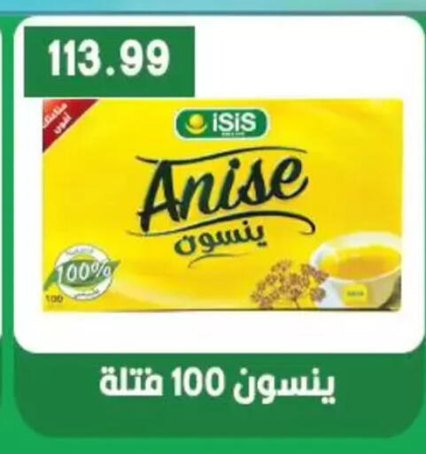 Anise available at Hyper El Qudse in Egypt - Cairo