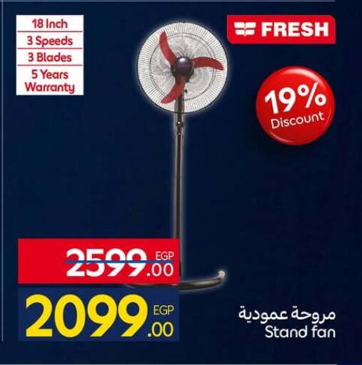available at كارفور in Egypt - القاهرة