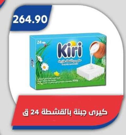 available at باسم ماركت in Egypt - القاهرة