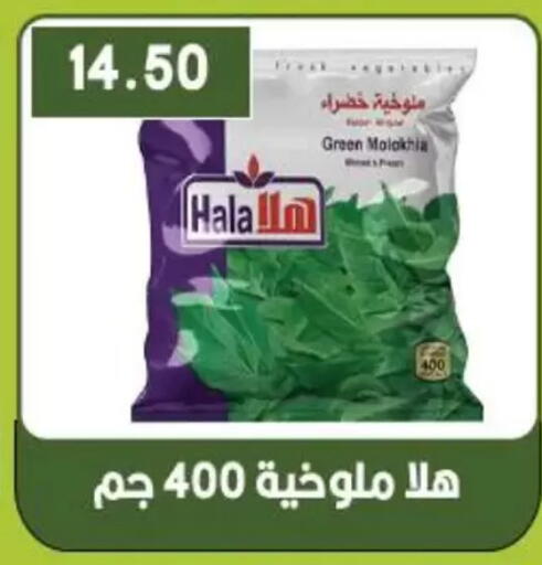 available at Hyper El Qudse in Egypt - Cairo