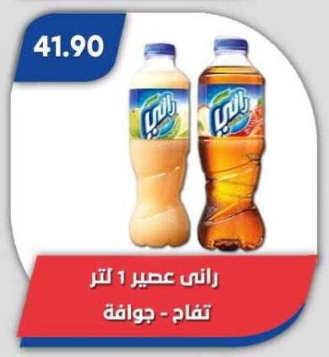 available at Bassem Market in Egypt - Cairo