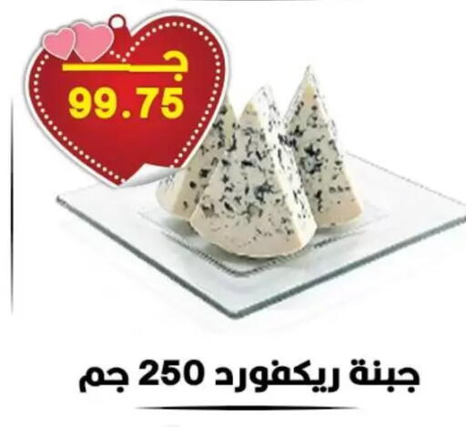 available at Hyper El Qudse in Egypt - Cairo