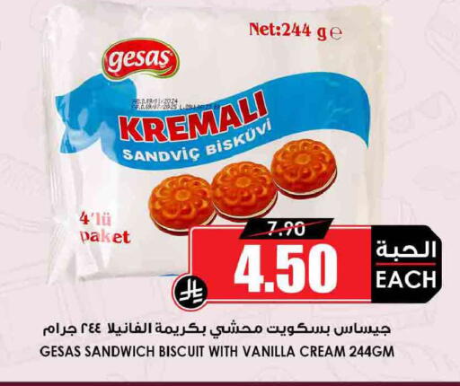 Vanilla available at Prime Supermarket in KSA, Saudi Arabia, Saudi - Riyadh