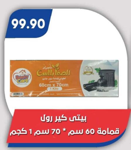 available at Bassem Market in Egypt - Cairo