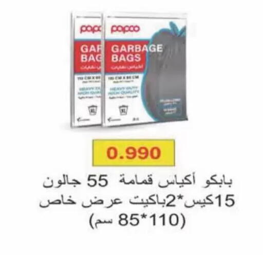 available at Coop-West  in الكويت - مدينة الكويت