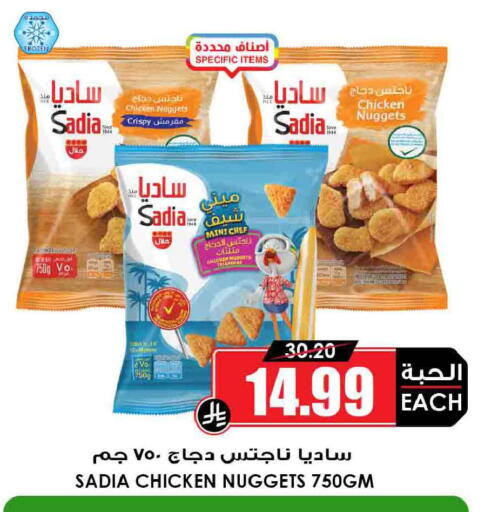 available at Prime Supermarket in KSA, Saudi Arabia, Saudi - Hail