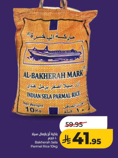 available at لولو هايبرماركت in مملكة العربية السعودية, السعودية, سعودية - الخبر‎