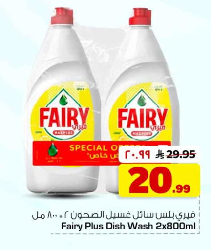 available at هايبر الوفاء in مملكة العربية السعودية, السعودية, سعودية - مكة المكرمة