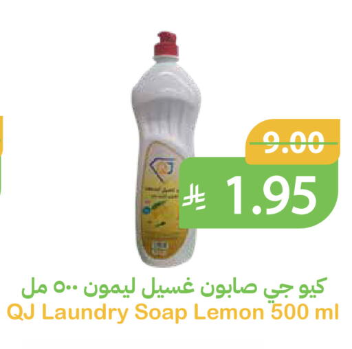 Lemon available at أسواق قاطبة in مملكة العربية السعودية, السعودية, سعودية - بريدة