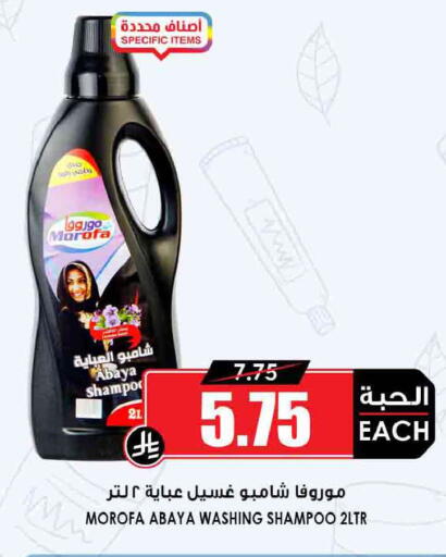 available at أسواق النخبة in مملكة العربية السعودية, السعودية, سعودية - المجمعة