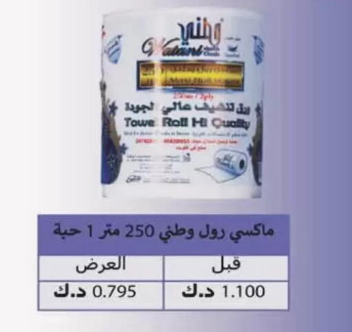 available at Coop-West  in الكويت - مدينة الكويت