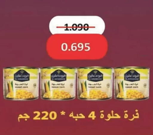 available at Coop-West Abdullah Al Mubarak in Kuwait - Ahmadi Governorate