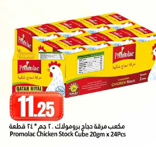 available at Dana Hypermarket in Qatar - Umm Salal